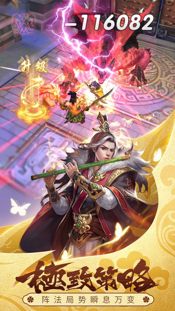智谋三国志游戏最新版图2