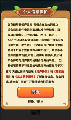 童年小农院官方最新版图3