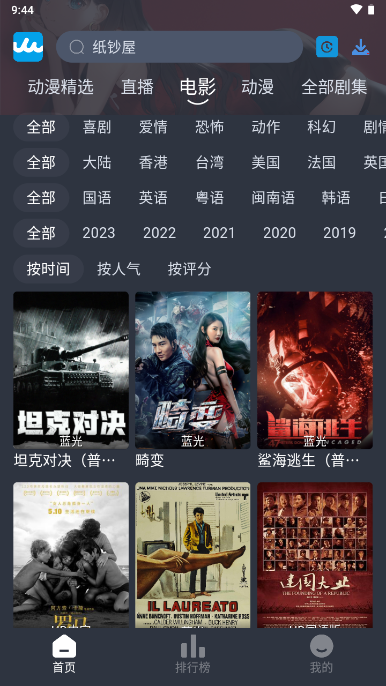 RR美剧最新版图4