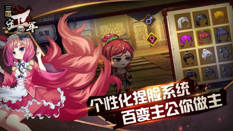 三国守卫军图3