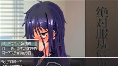 绝对服从危机安卓免费版图1