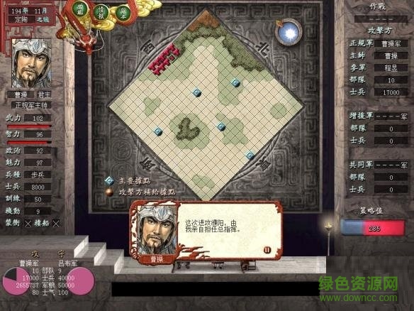 三国志7威力加强版图1