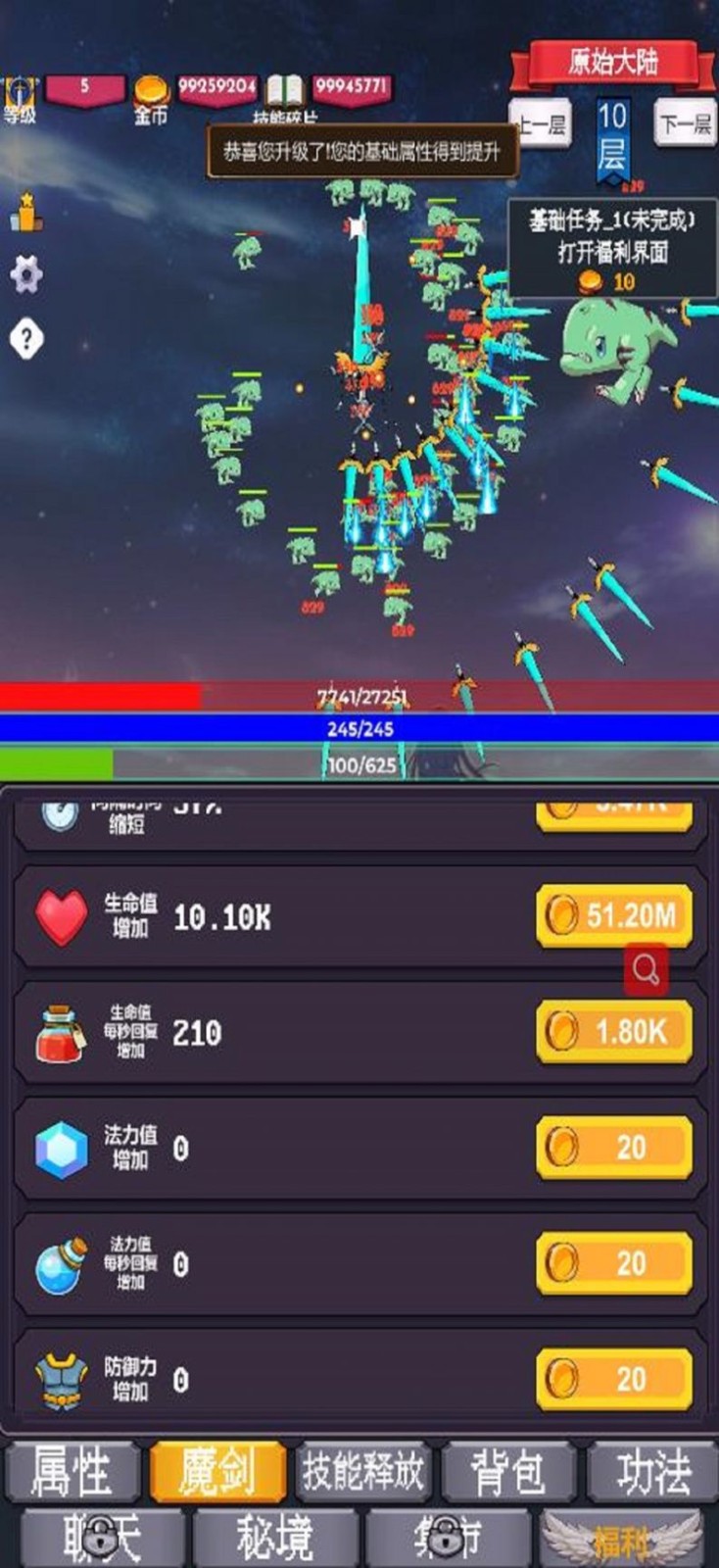 我为魔剑当镇诸天万界免费版图1