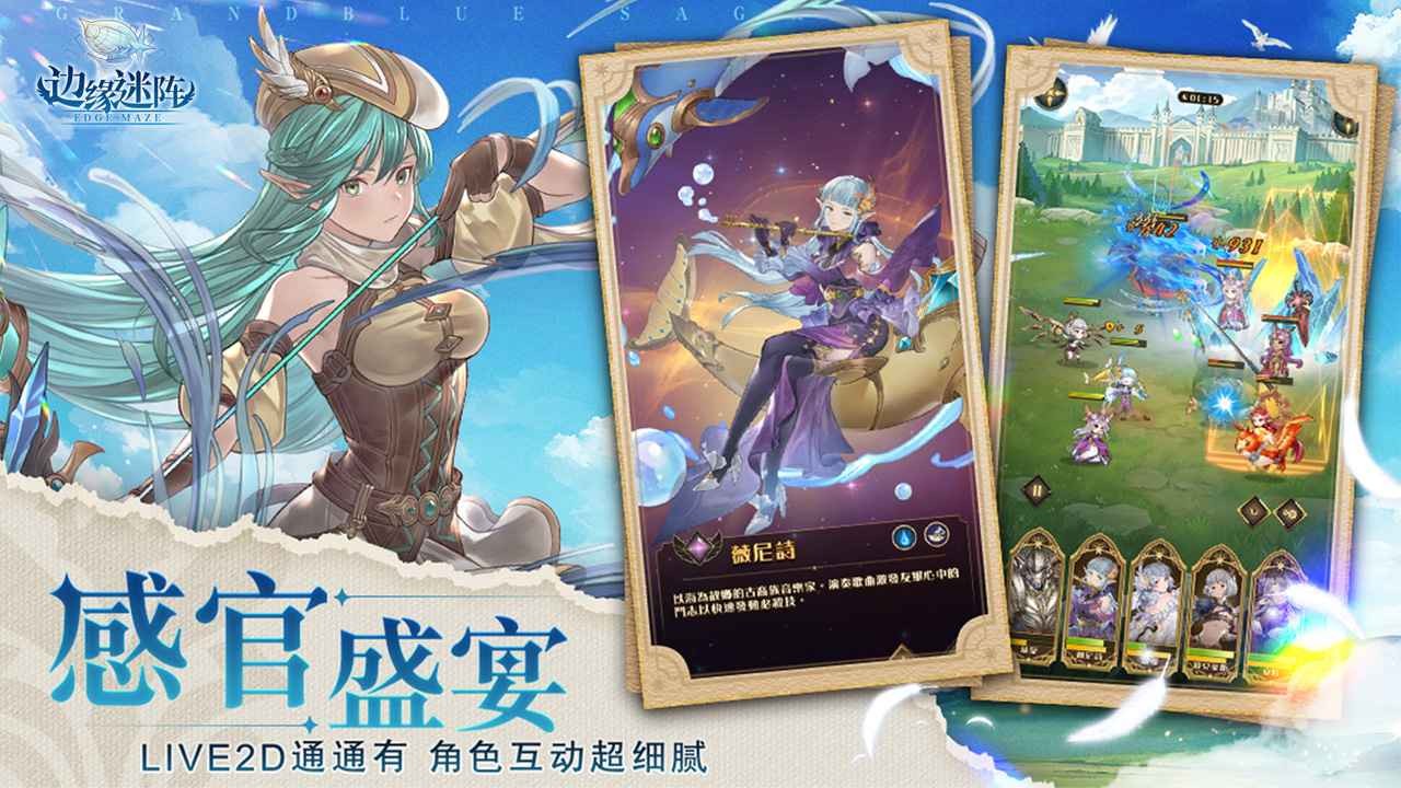 边缘迷阵2