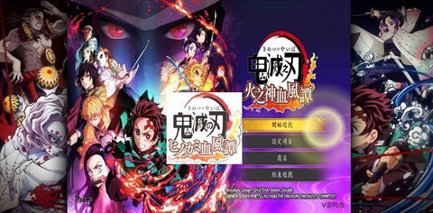 鬼灭之刃火之神血风谭手机版