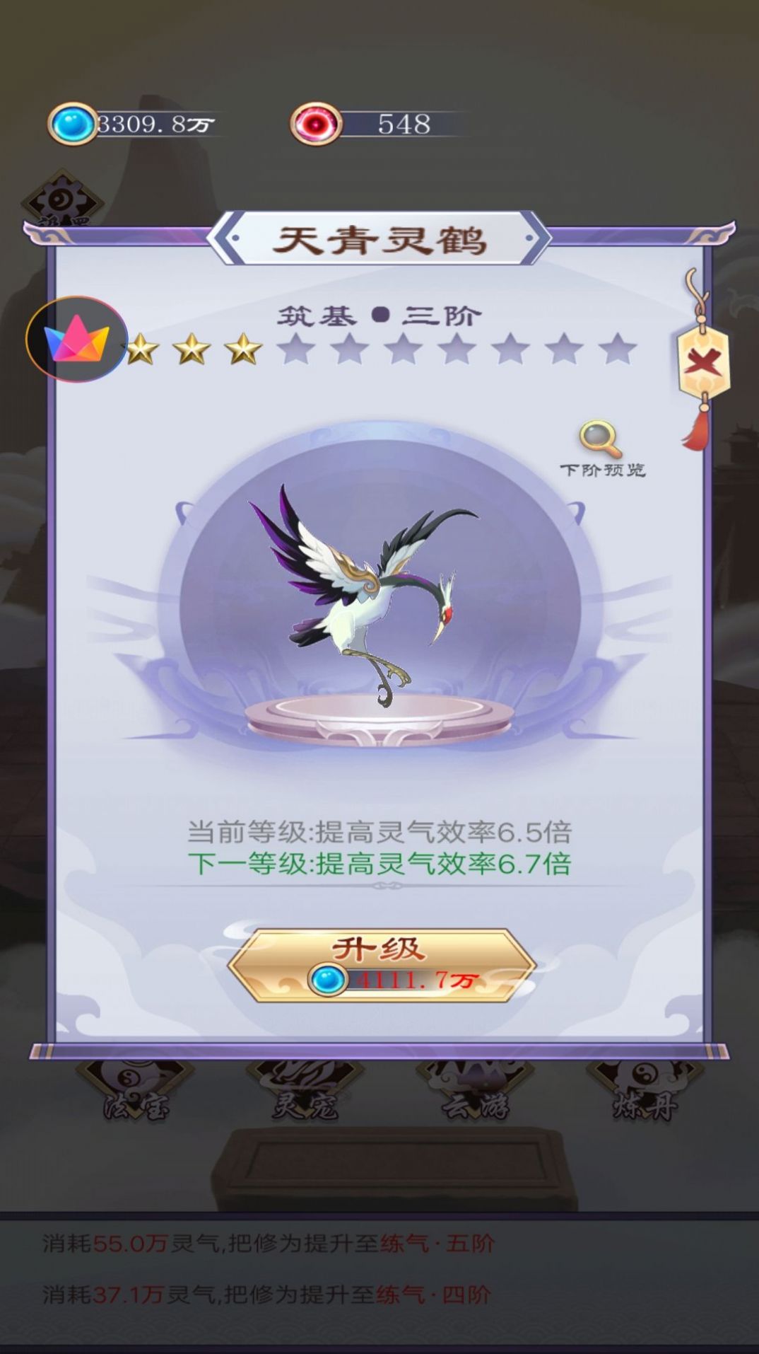 一念永恒万古游戏纯净最新版图3