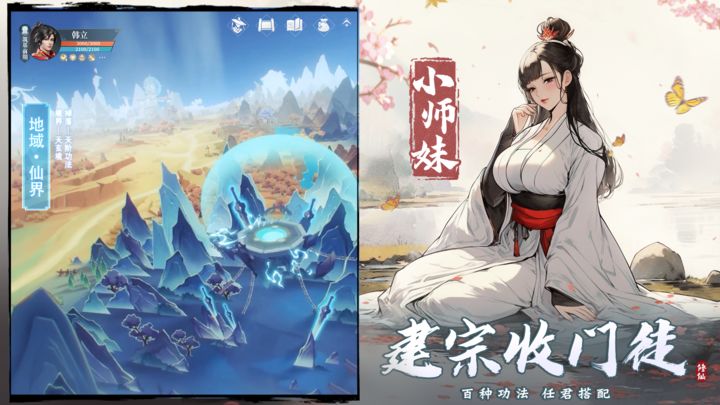 凡人修仙传图3