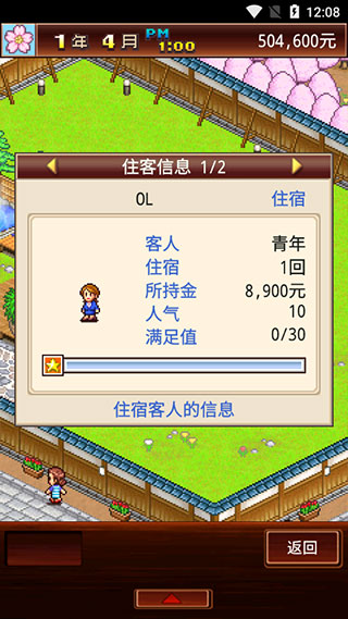 暖暖温泉乡官方版图1