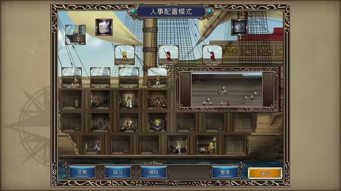 大航海时代4手游版(2)