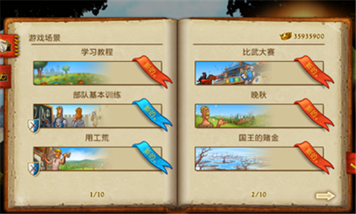 家园7高级游戏正版