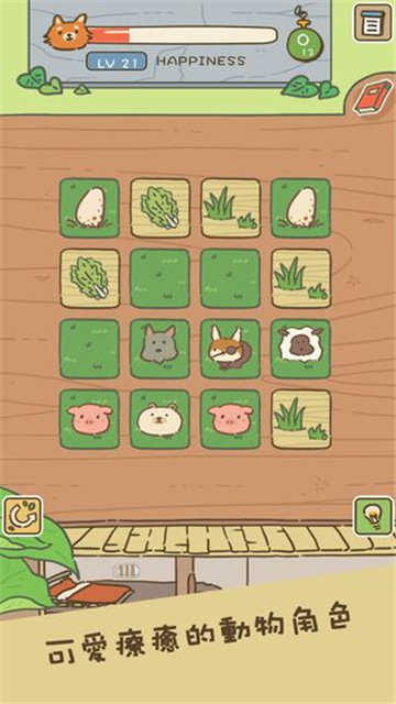 动物安排员手游版图2