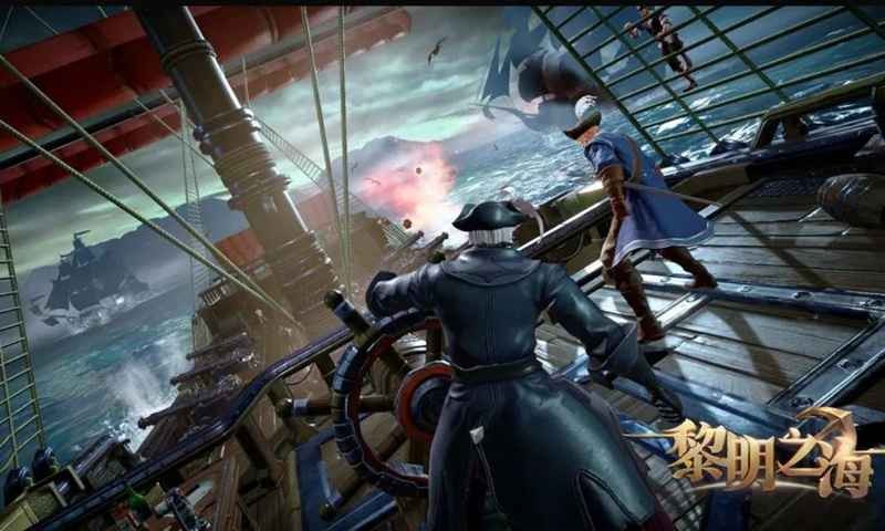 黎明之海手游图3