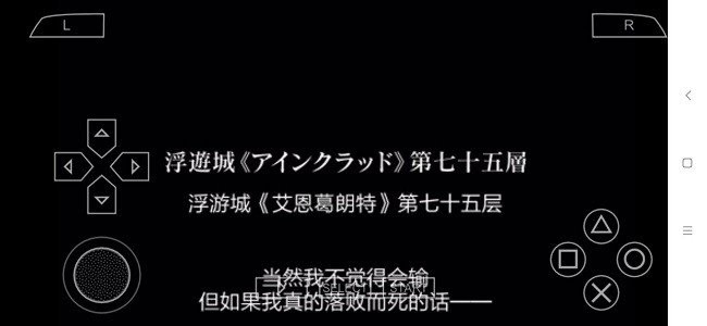刀剑神域无限时刻游戏纯净版(3)
