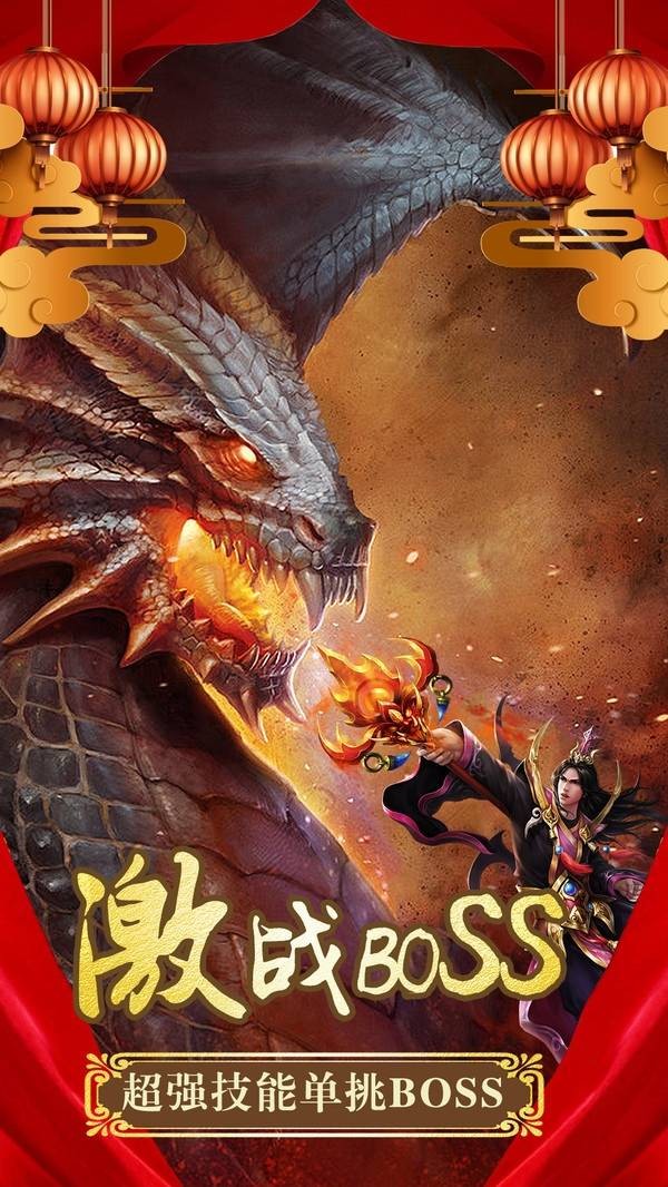 精品合击中变传奇免费版图2