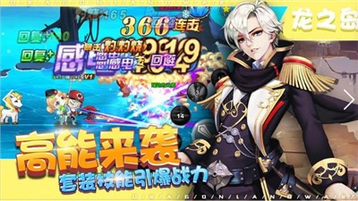 我有一座育龙岛安卓免费版图1
