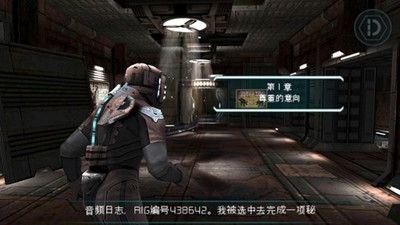 死亡空间最新版图3