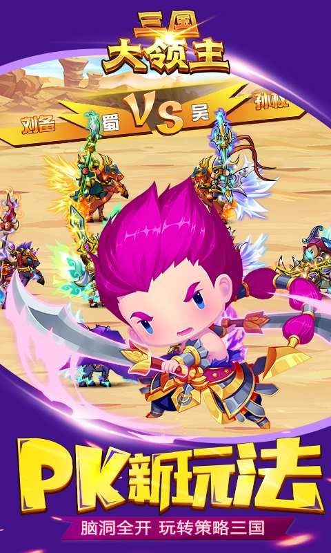 三国大领主直装游戏版(3)