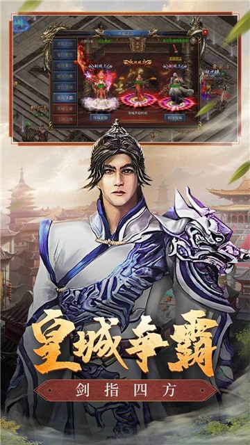 大侠单职业图4
