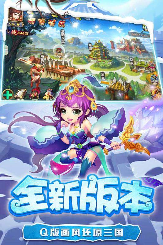 糖水三国手游免费版图1