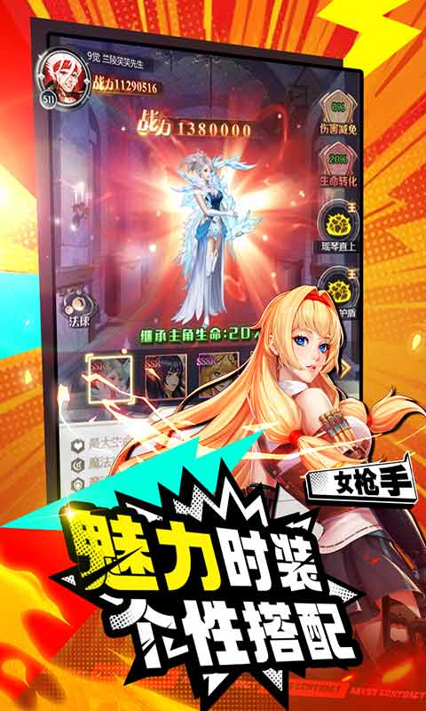 深渊契约游戏纯净版图3