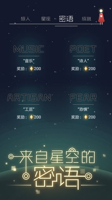 星空旅行记忆游戏(1)