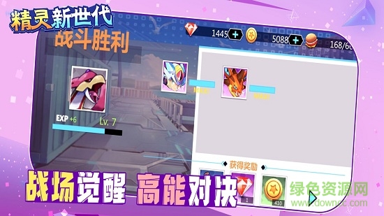 精灵新世代内购版图3