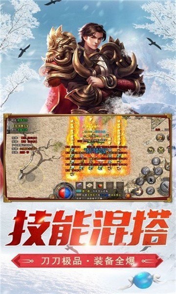 冰雪传奇单职业高爆版