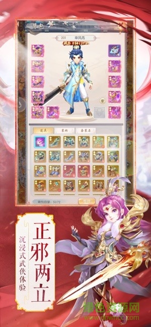 热血群侠正版