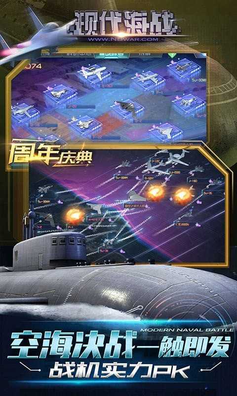 现代海战制空模拟官方版图1