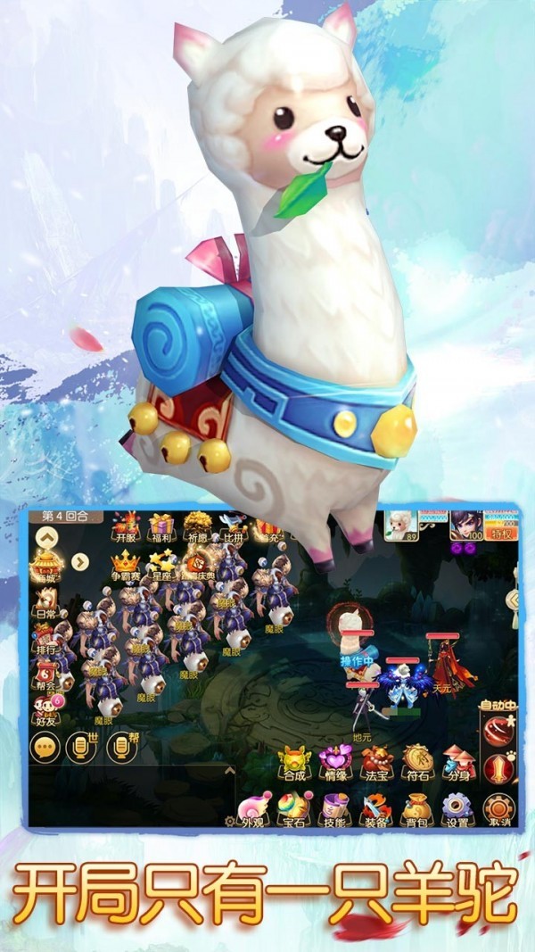 思仙手游无广告版图3
