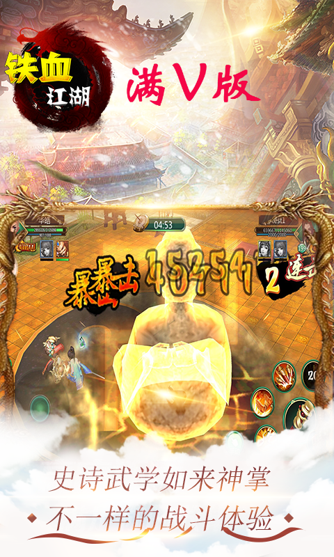 铁血江湖福利版图2