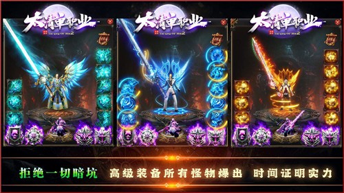 太清单职业游戏绿色版图3