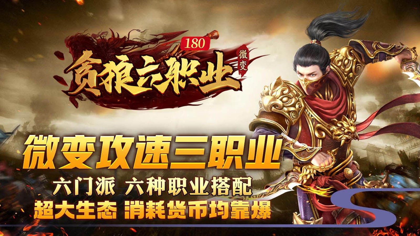 贪狼攻速六职业图2