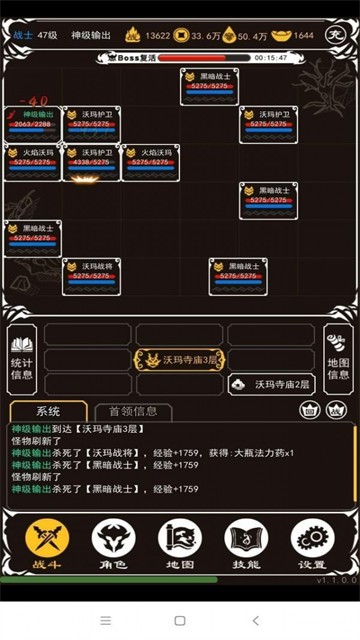 玛法霸业文字传奇图3