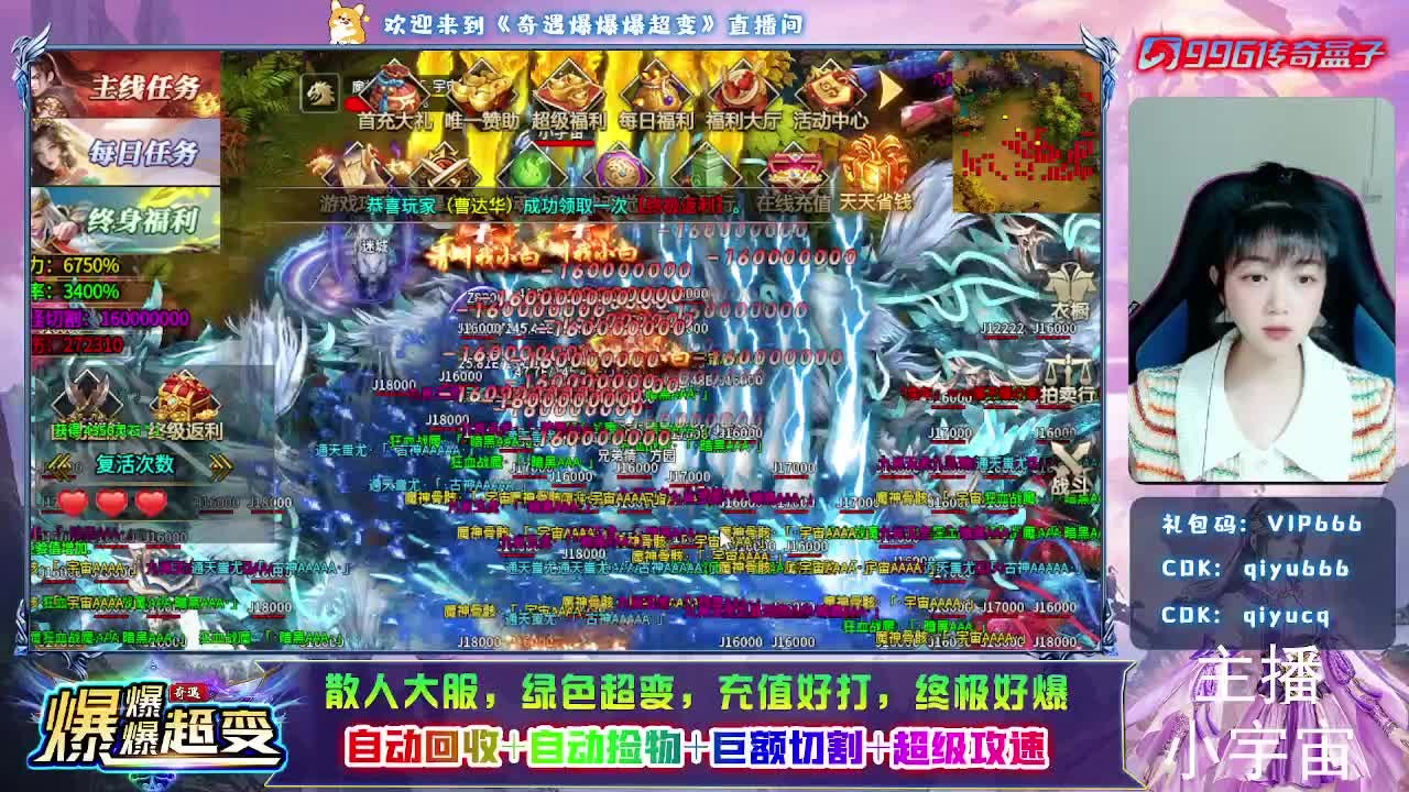 奇遇爆爆爆超变最新版图2