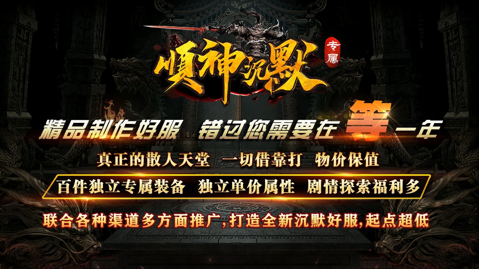 顺神沉默专属手游版图1