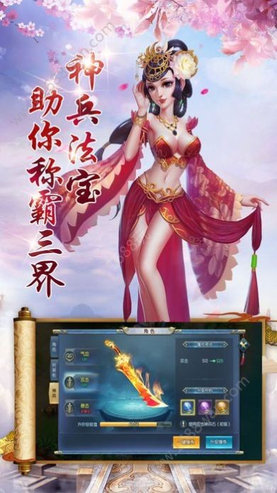 捉鬼西游图1