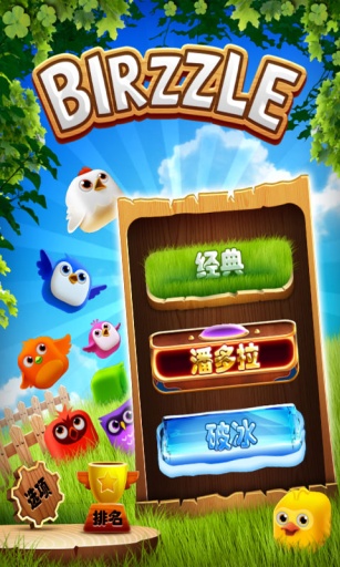 小鸟爆破游戏绿色版图2