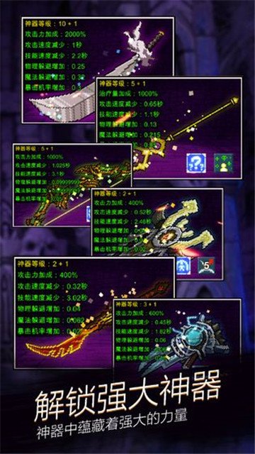 点击魔王手机版(1)
