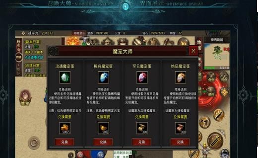 森林召唤大师游戏官方版图2