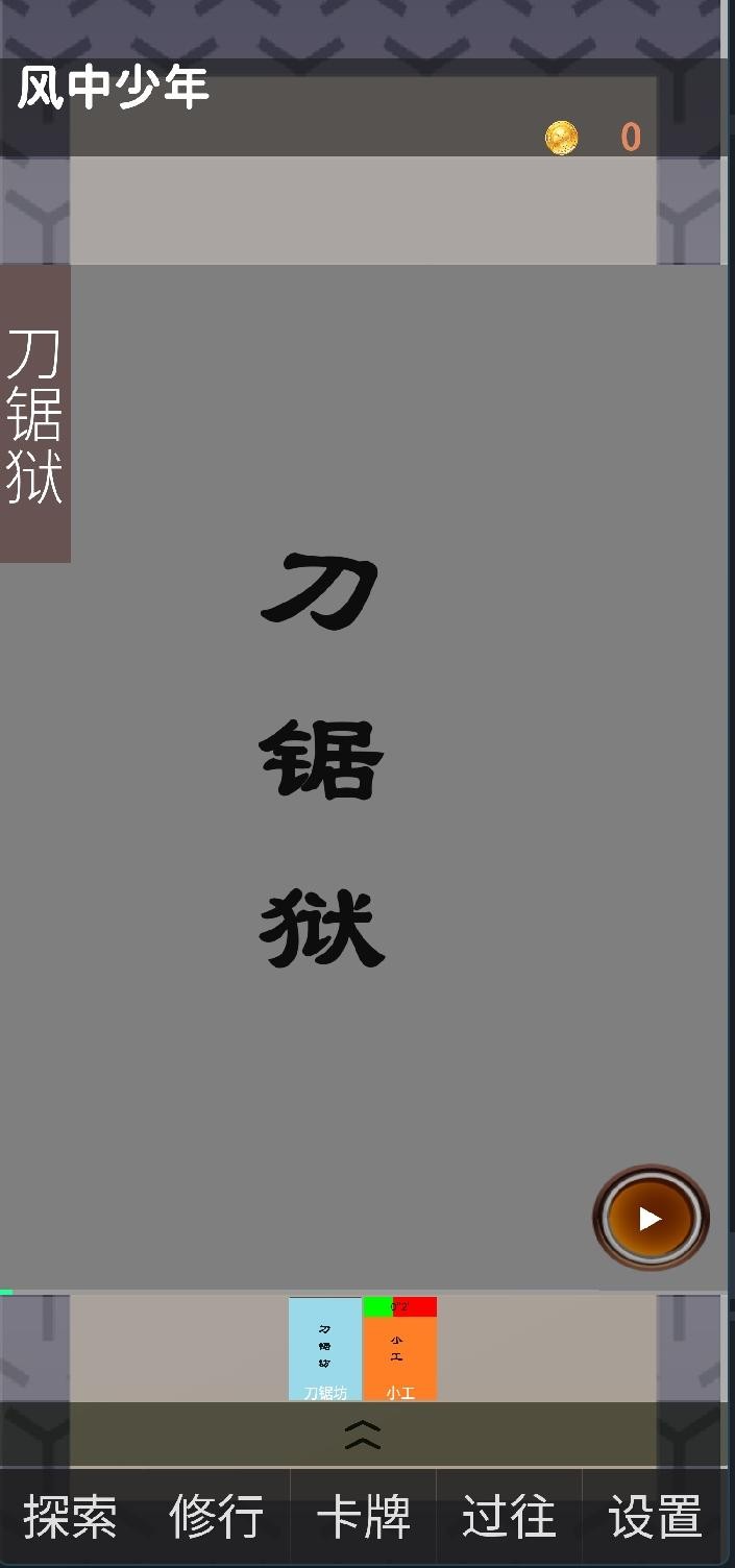 幽都行者手机版图1