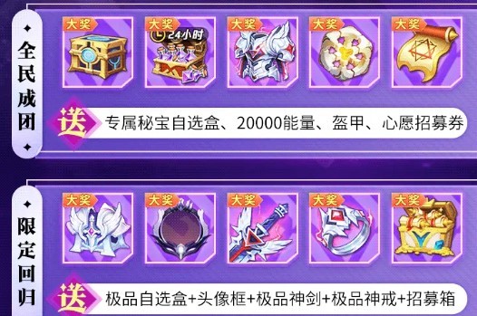 神域征召