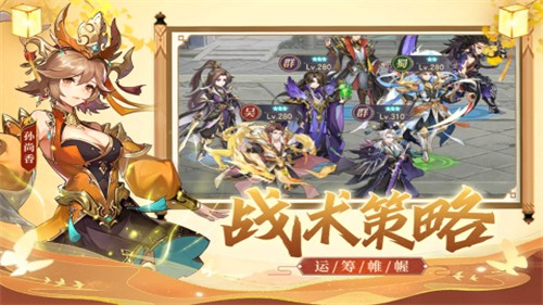 幻想名将录官方版截图4