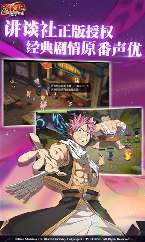 妖精的尾巴魔导少年安卓直装版图2