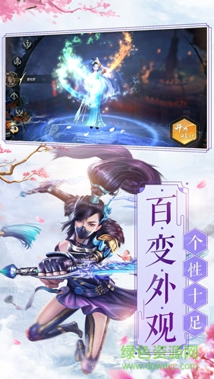 逍遥戮仙图4