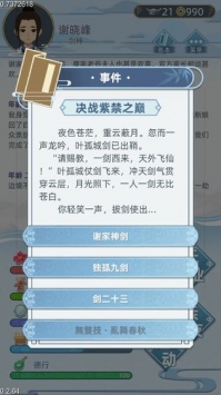 古代人生手游2026(1)