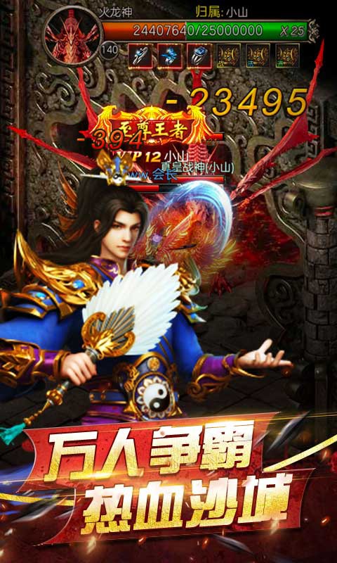 耀光荣耀战神游戏官方版图3