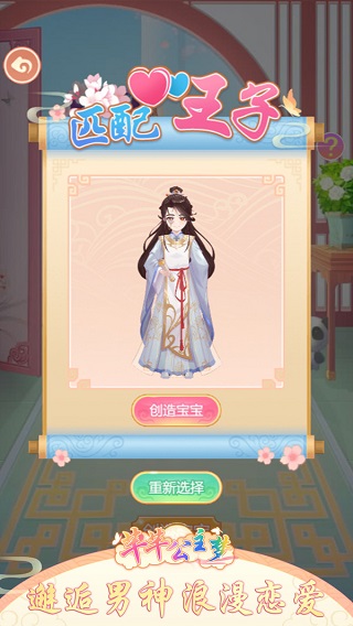 芊芊公主梦安卓版