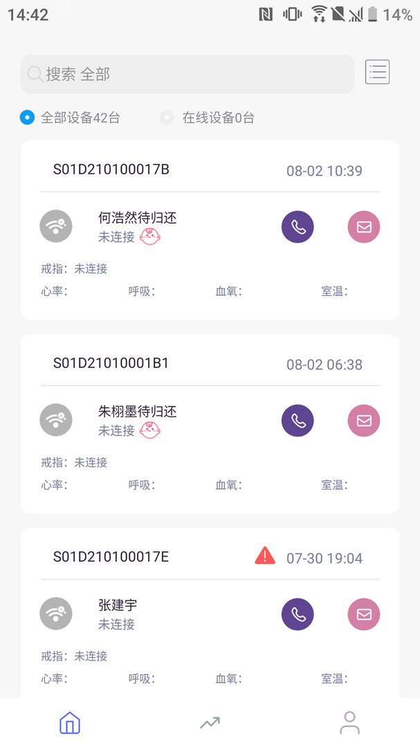 八戒睡眠手机版图1