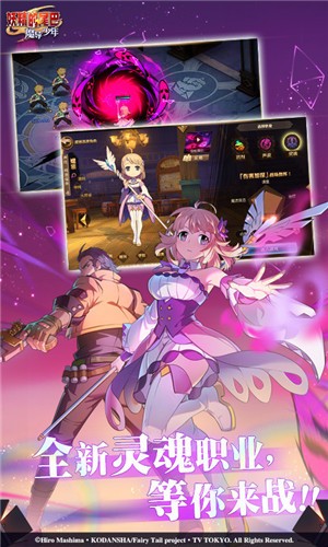 妖精的尾巴魔导少年安卓直装版图3